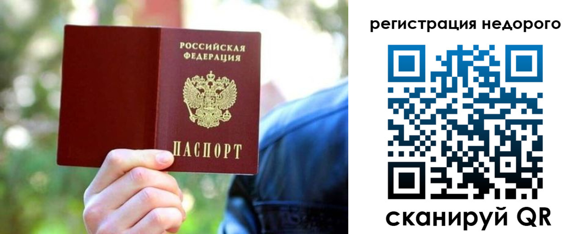 временная регистрация надежно в Батайске
