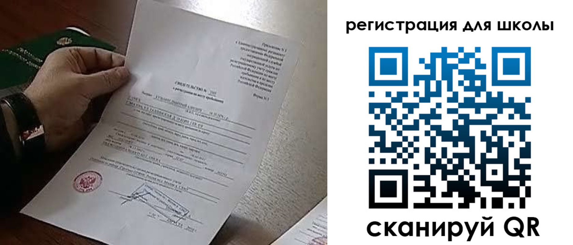 временная регистрация недорого в Батайске