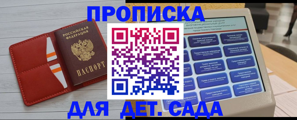 временная регистрация гарантия в Батайске