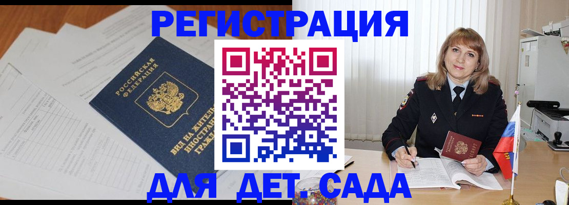 где прописаться в Батайске