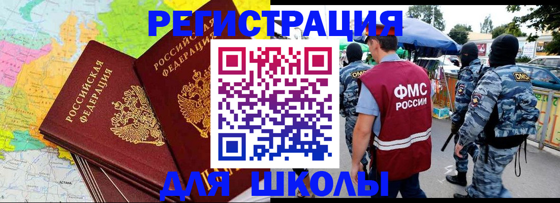 временная регистрация адрес в Батайске