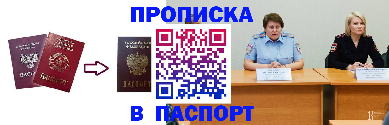 временная регистрация для всех в Батайске