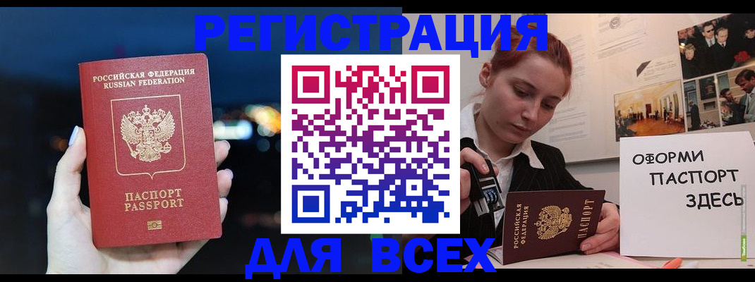 прописка от собственника в Батайске