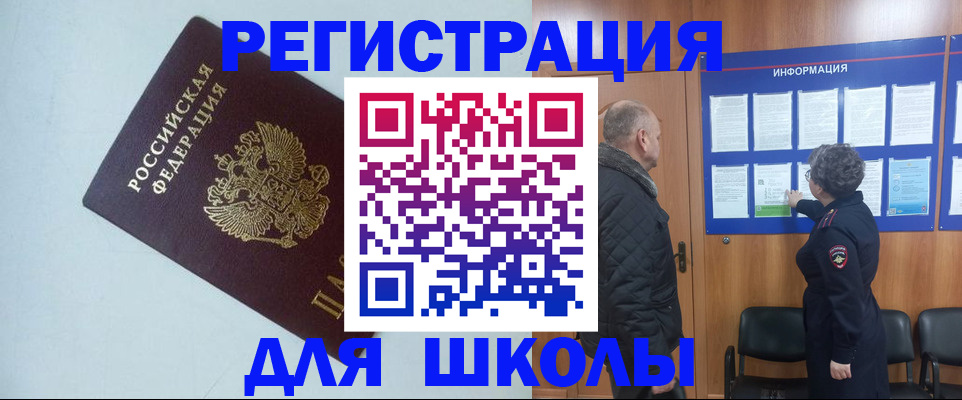 временная регистрация госуслуги в Батайске