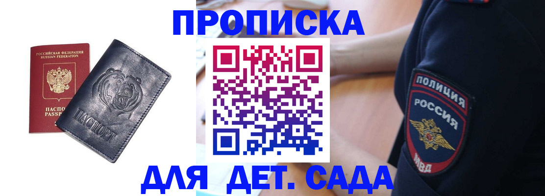 временная регистрация надежно в Батайске