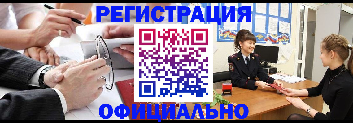 временная прописка в Батайске