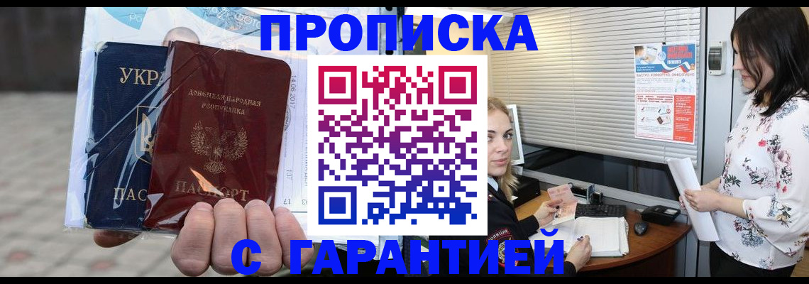 найти адрес прописки в Батайске